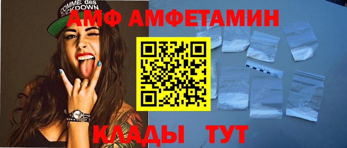 АМФЕТАМИН 98% Алатырь