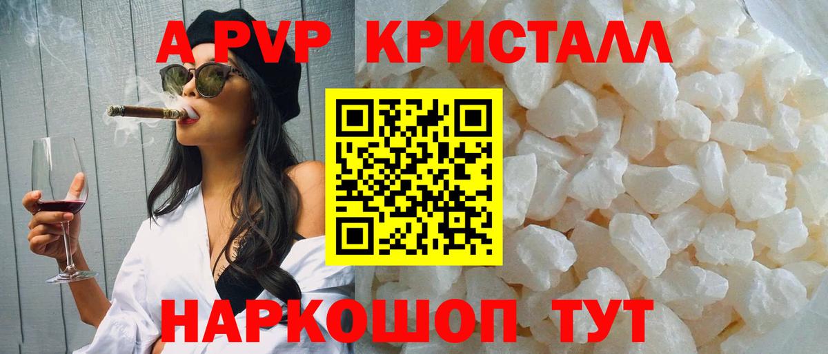 наркошоп  Альфа ПВП СК КРИС  Вход с VPN  Алатырь 