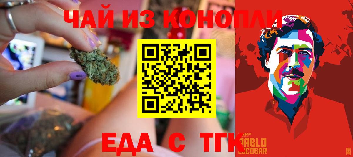 Canna-Cookies конопля Алатырь
