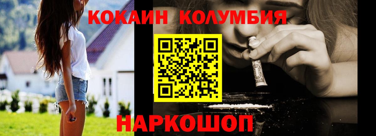Алатырь  КОКАИН 98%  Кокаин Колумбийский  Вход с VPN 