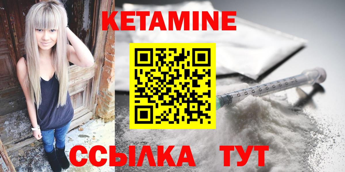 Кетамин VHQ Алатырь