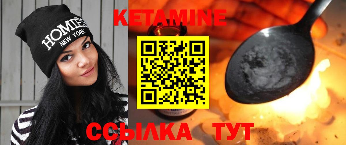 Алатырь  Кетамин VHQ  Вход с VPN 