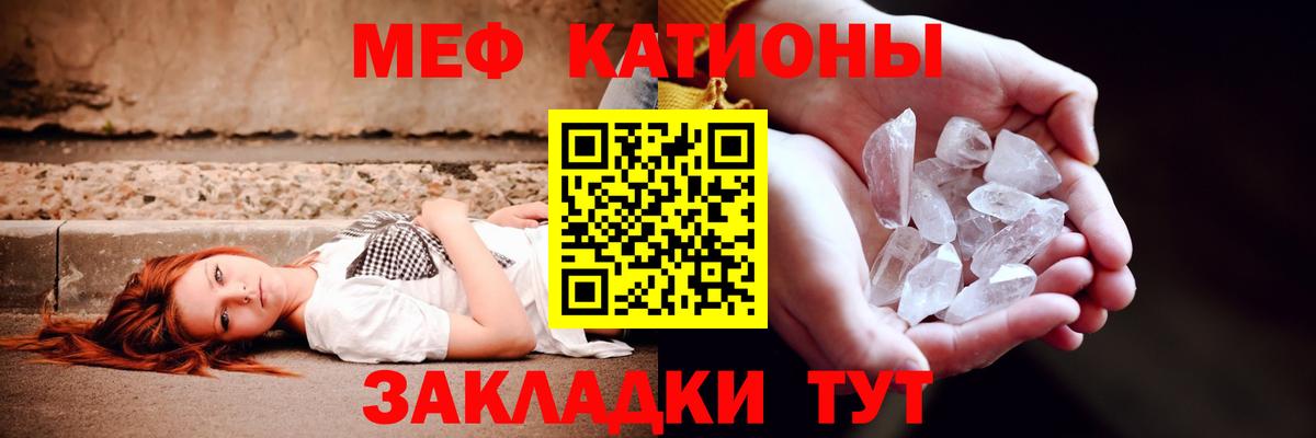 Мефедрон  МЯУ-МЯУ 4 MMC  Мефедрон  Алатырь  Вход с VPN 
