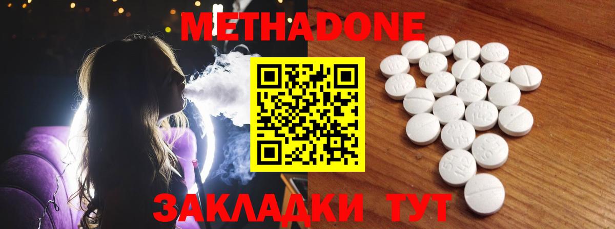 Алатырь  Метадон мёд  Метадон мёд  Вход с VPN 
