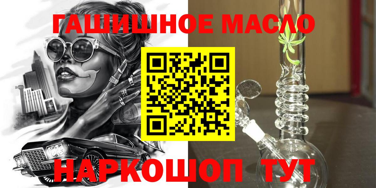 Дистиллят ТГК вейп Алатырь