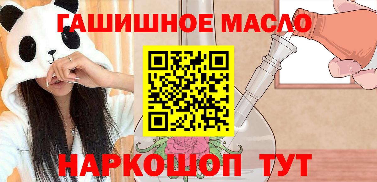 Алатырь  ТГК гашишное масло  ТГК вейп  Вход с VPN 